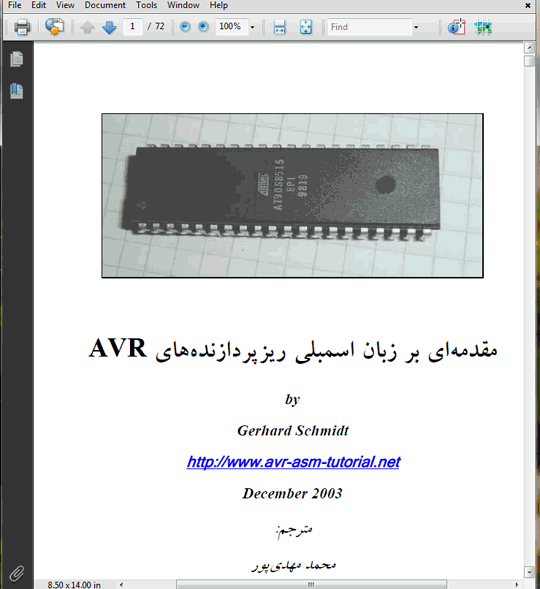 14- Educational AVR Assembly